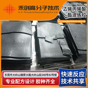 Dupont Vamac Series Compound Rubber Aem Ethylene Acrylic Acid Rubber Compound Rubber Is Oil-Resistant and Low-Temperature Resistant to -40 Degrees