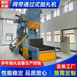 抛丸清理机;其他磨料;清洗设备配件