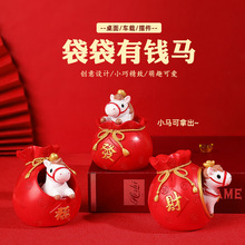 中式钱袋有钱小马摆件树脂工艺品马年家居桌面装饰品喜庆新年礼品