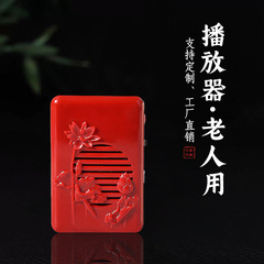 Honyuan クラシック音楽プレーヤー バッテリーモデル 高解像度音質 高齢者向けポータブル 8-in-1 デバイス 直接充電ケーブル付き
