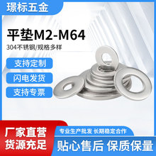 304不锈钢垫片金属螺丝平垫圈加大加厚超薄介子圆形M2-M48