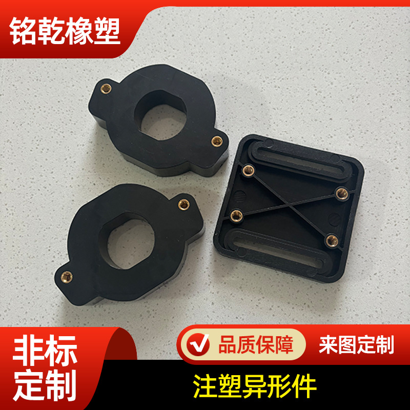 塑料制品厂 生产机械五金塑胶件 ABS电子外壳配件 加工注塑异形件