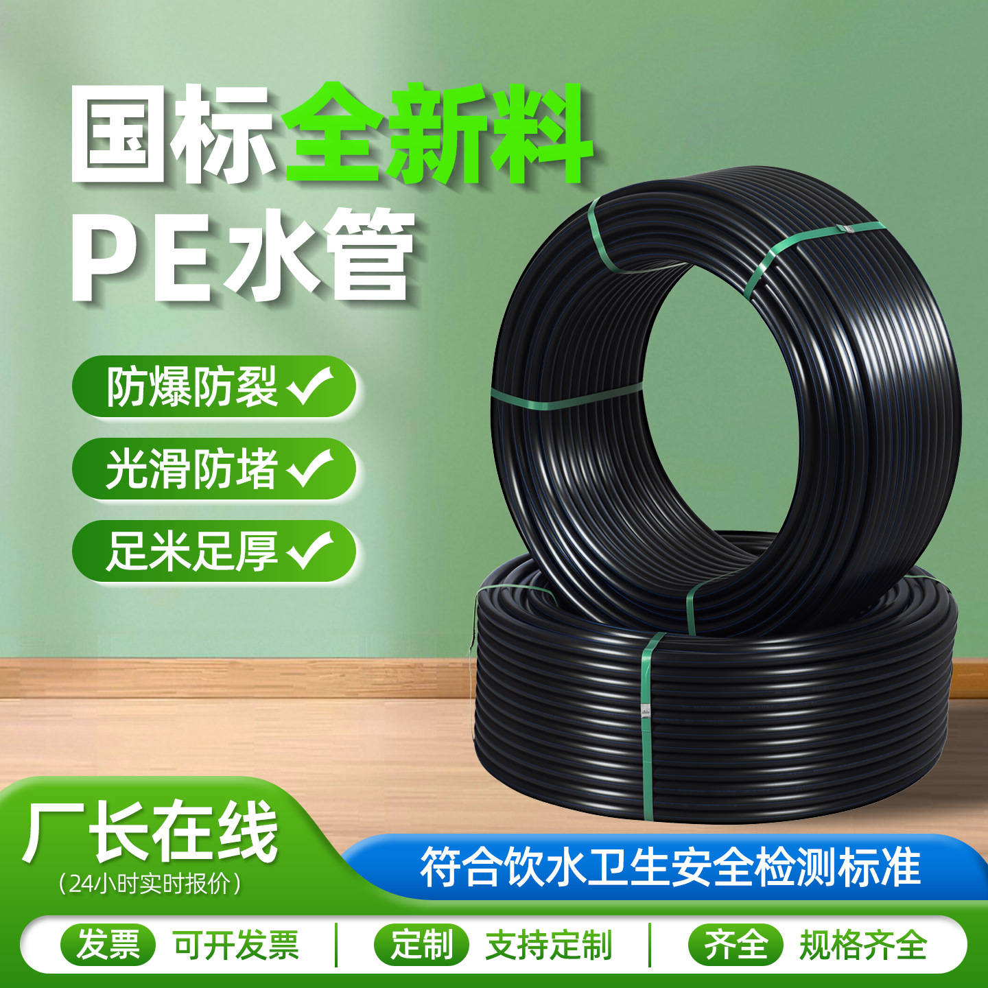 厂家现货hdpe工程自来水管网农业灌溉25塑料给水管50绿化pe硬水管