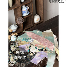 真丝蜀锦刀口布布头丝绸异色萝布头手工丝绸香云纱DIY