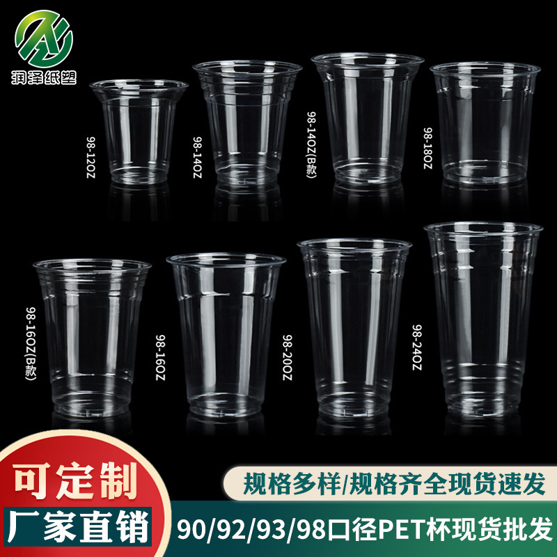 98 caliber pet milk tea cup hand-beaten lemon tea cup disposable milk tea cup disposable coffee cup with lid
