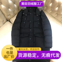 莆田07版剪刀长款带毛领羽绒服保暖大衣男女情侣连帽夹克3Q外套