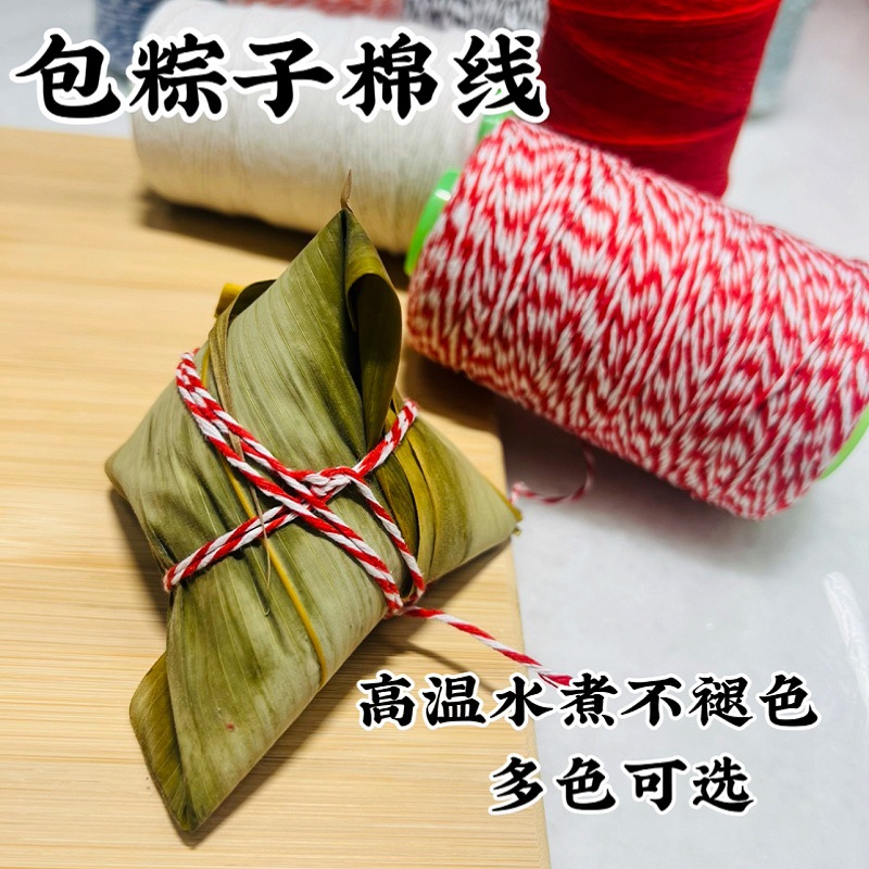 Zongzi 로프 포장 zongzi 잎 zongzi 로프 소시지 베이컨 특수 라인 diy 코튼 로프 zongzi 로프 멀티 컬러 옵션