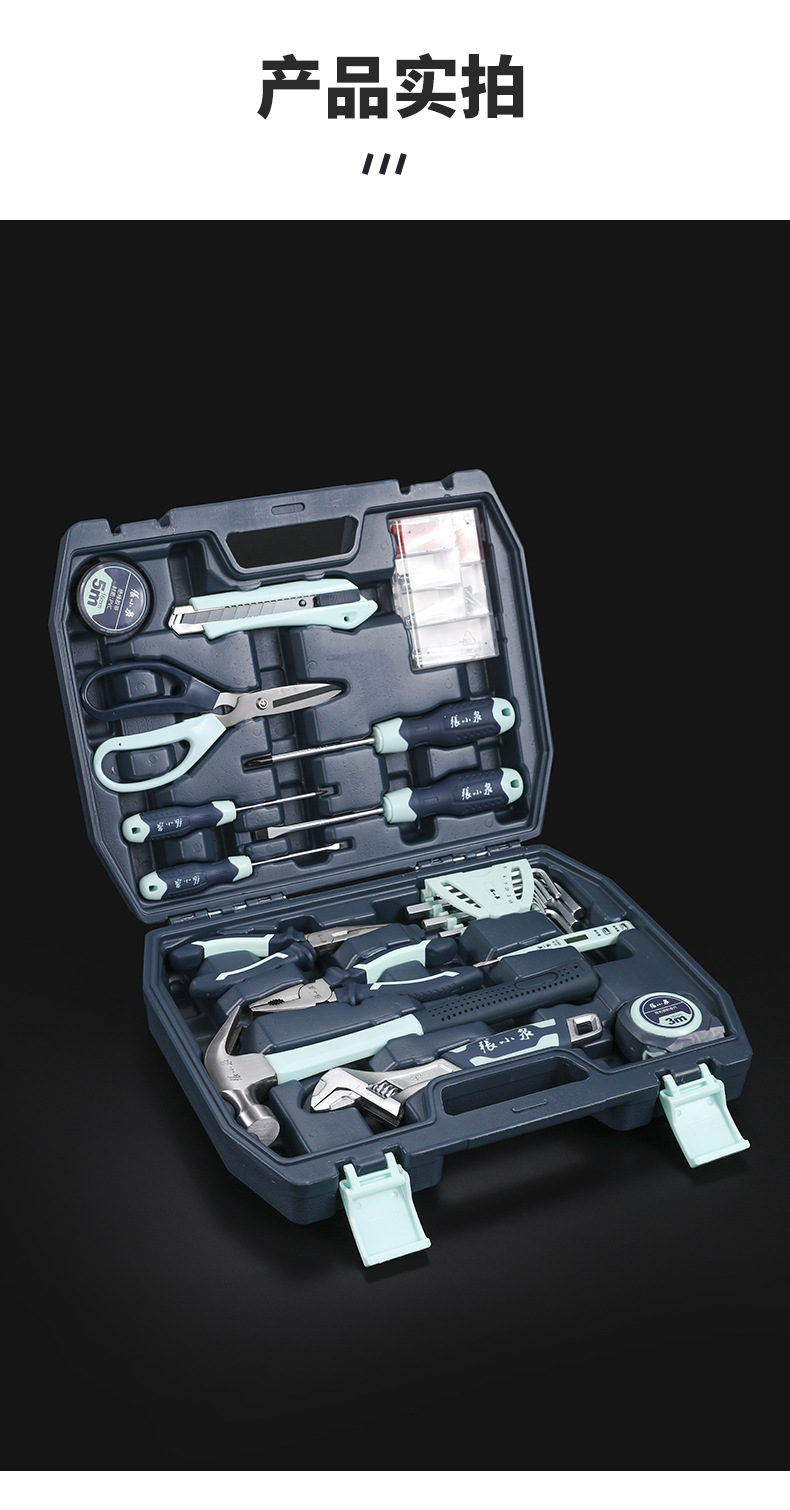 张小泉-五金工具套装-详情_14.jpg