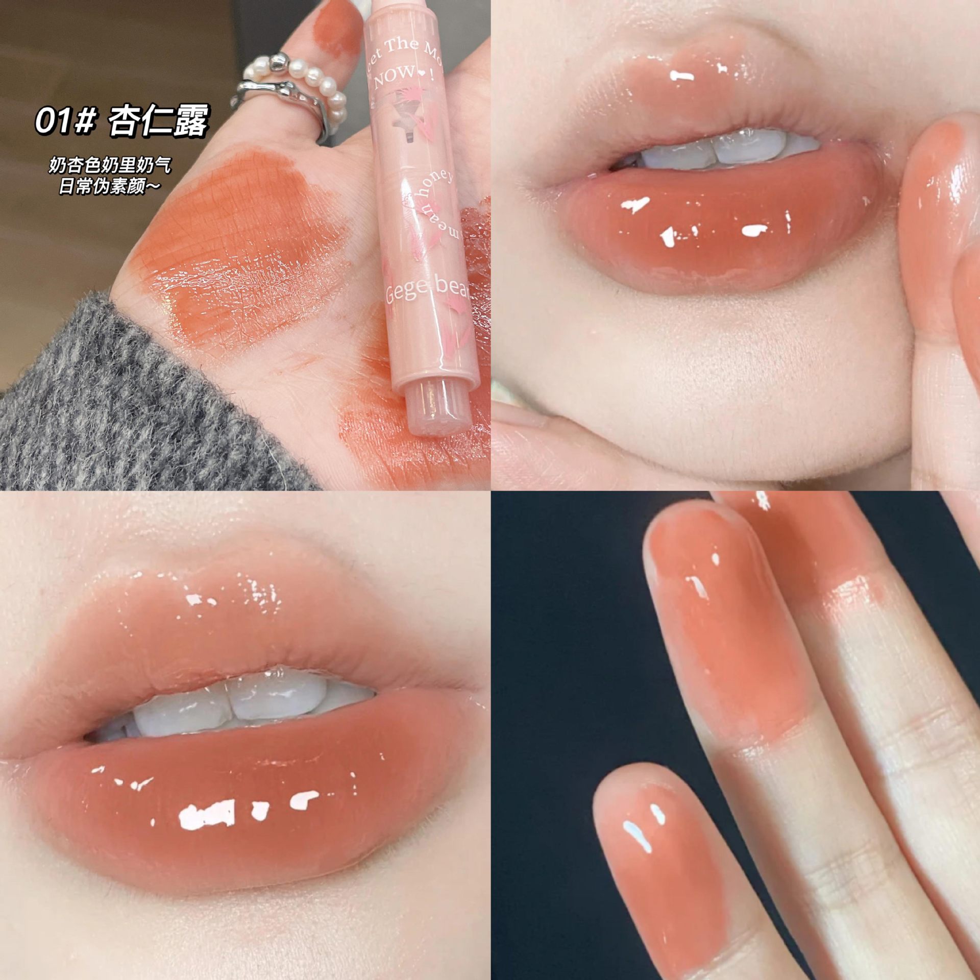 Gege bear Gogo Little Bear Lipstick Cosmetics Water Light Moisturizing Lip Gloss does not fade and does not stick to cups Lip gloss undefined