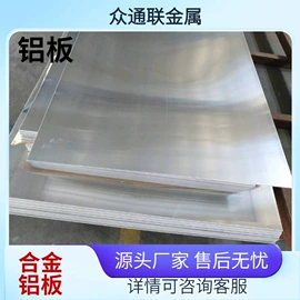 铝及铝合金材;铝合金;冷轧板