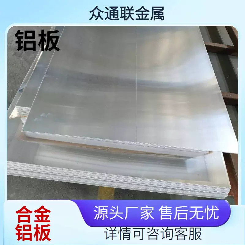 西南铝5083 5052铝镁合金板  O态拉伸冲压覆膜中厚铝合金板材整板