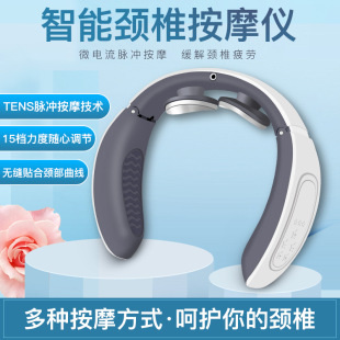 Multifunctional special cervical massage instrument electromagnetic shock pulse physiotherapy instrument neck massager neck protection instrument wholesale