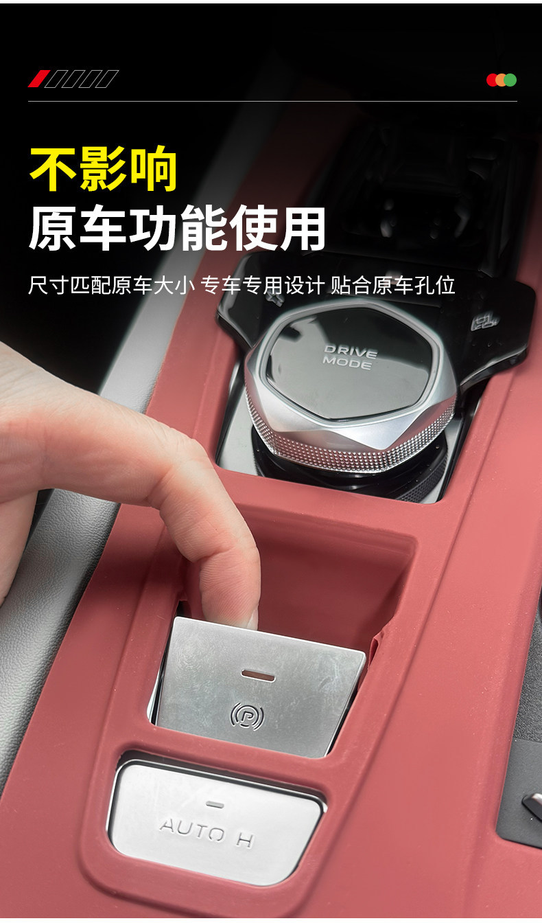 Changan Second and Third Generation Cs75Plus Center Console Gear Shift Silicone Protective Pad, Door Window Button Anti-Slip Mat Modification