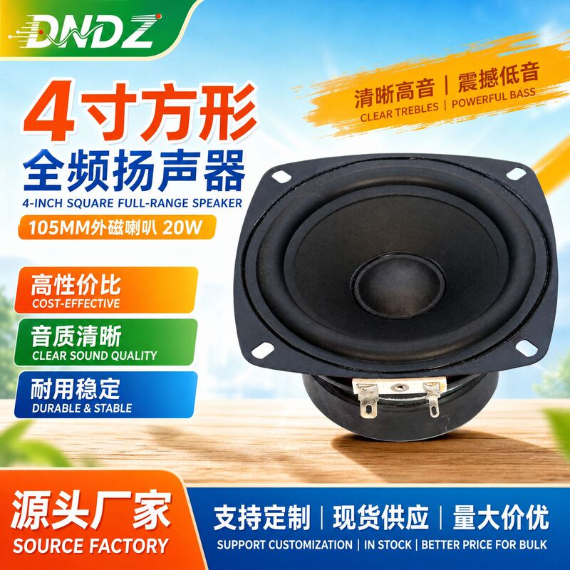In-stock hot item 4inch Square full-range speaker 105 external magnetic speaker for square dancing and public broadcasting