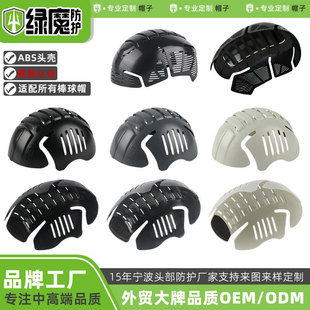 Customized Inner Shell Hdpe Anti-Collision Cap Liner Safety Helmet Wholesale Protective Cap Liner Baseball Cap Universal Work Liner Wholesale