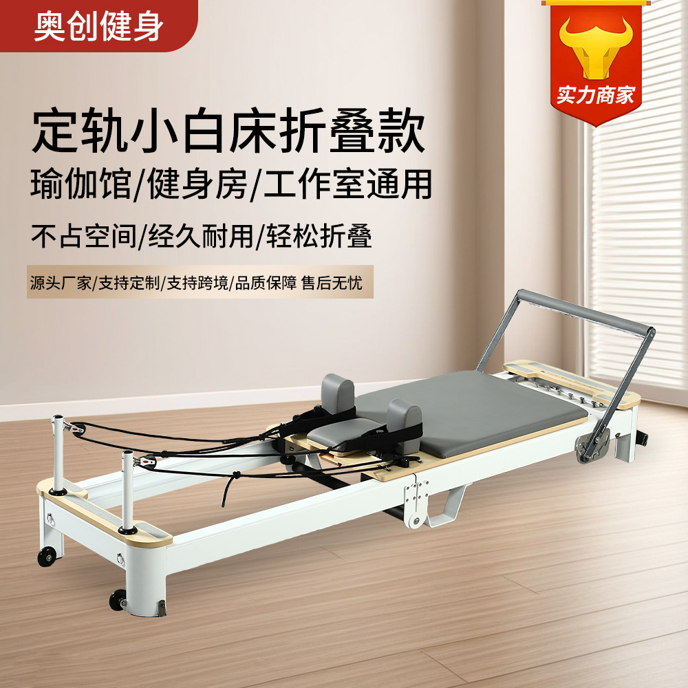 Pilates Aluminum Alloy Fixed Track Silent Core Bed Fitness Equipment for Women Foldable Aluminum Alloy Small White Bed