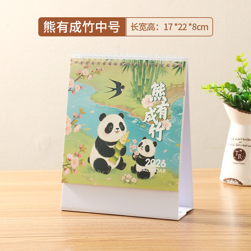 小清新2026马台历定LOGO创意企业专版日历设计广告桌面摆件伴手礼|undefined