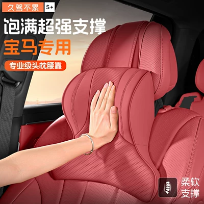 BMW headrest for 3 Series, 5 Series, X1/X3/X5/i3 car seat cushion, neck support pillow, lumbar support pillow, car pillow