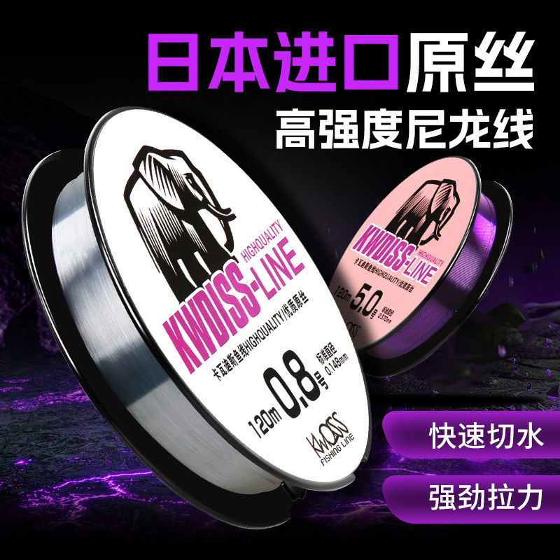 Fishing Line 120m Nylon Line Main Line Sub-Line Imported Raw Silk Line Super Strong Tensile Strength Super Soft Line Kwdiss-Elephant