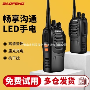 Baofeng Bf-888S Intercom Outdoor Wireless Civilian Travel Handheld Hotel Security Property Shopping Mall Intercom