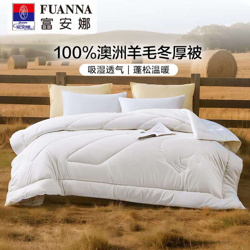 Fuanna Australian Imported Wool Quilt, Winter Quilt, Thickened Quilt for Student Dormitory, Spring and Autumn Quilt, Warm All-Season Quilt Core
