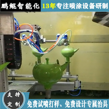 东莞厂家直供茶壶小型喷漆机 泡茶壶自动喷涂设备 喷油机免费打样