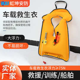 车载救生衣落水保护防溺水自动充气救生圈防溺水应急车用破窗器