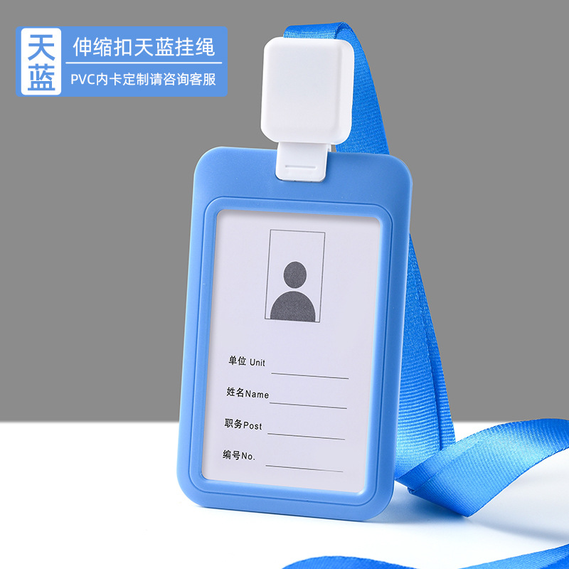 Cubierta de tarjeta de trabajo cubierta de tarjeta de empuje cubierta deslizante cubierta protectora placa de certificado de empleado de color sólido cuerda retráctil cuerda de fijación