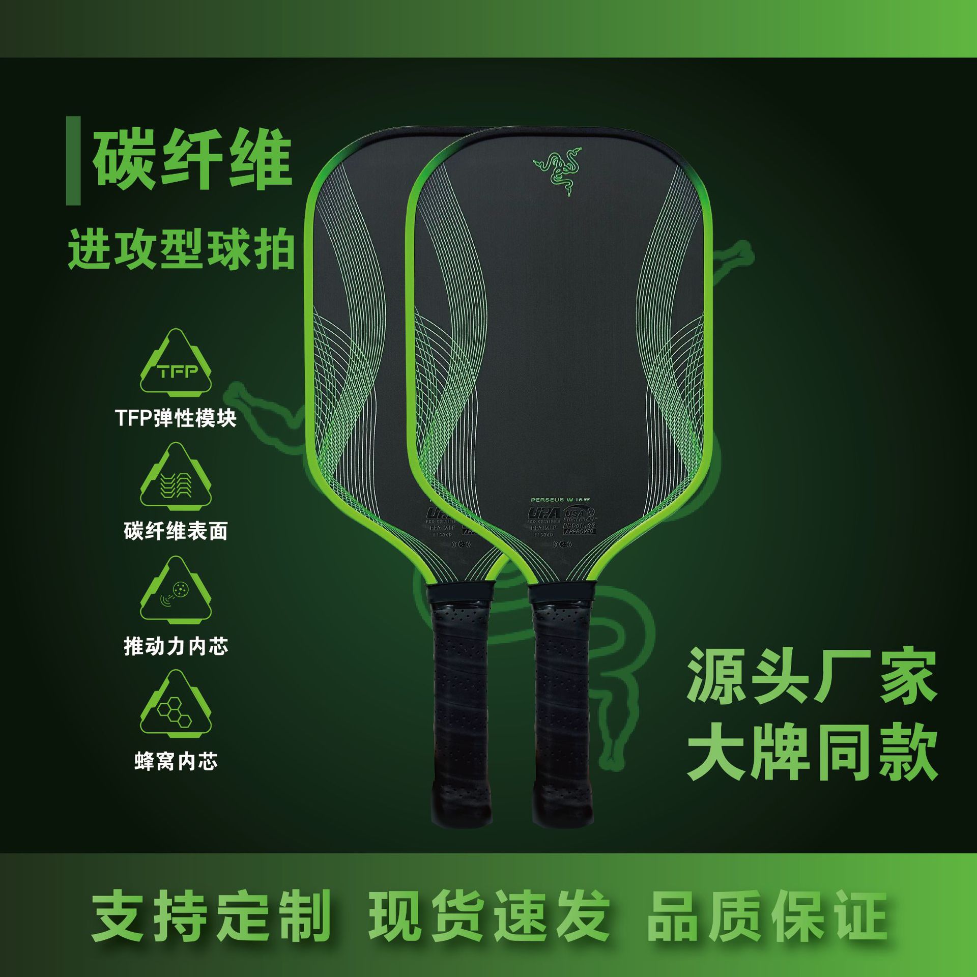 Gen 4 Factory Direct Sale Pickleball Paddle Razer Toray T700 Carbon Fiber Pickleball Racket