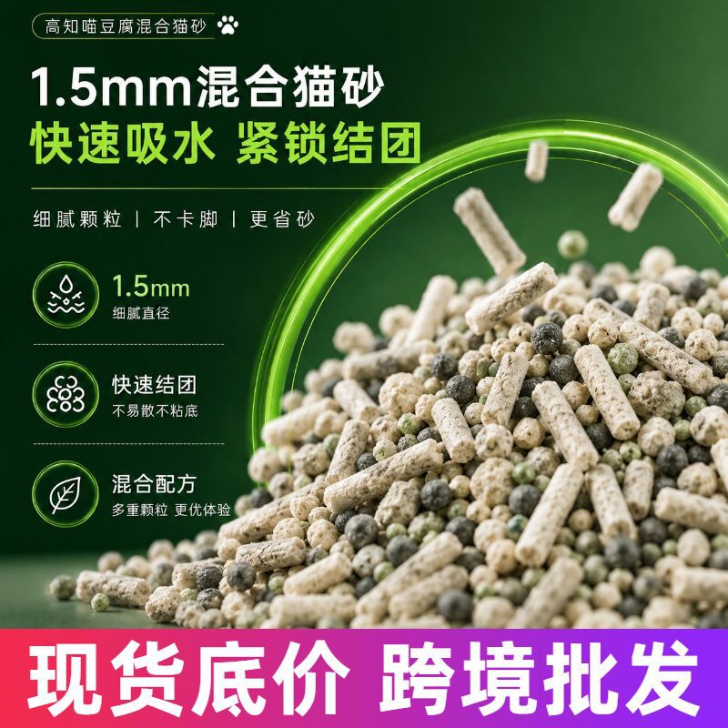 Takachi Meow Tofu Mix 2.5kg Factory Bulk Shipment of Bentonite Cassava Mixed Sand Cat Litter Exclusive for Cat Shelters