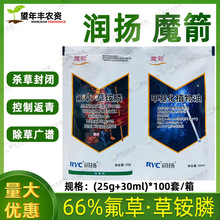 润扬66%氟草草铵磷膦丙炔氟草胺小飞蓬牛筋草专用封闭除草烂根剂