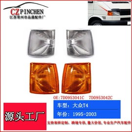 车身及附件;中网;雾灯