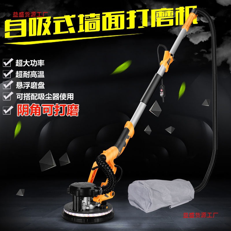 金戈长杆打磨机无尘墙面打磨机腻子自吸墙壁打磨机 砂纸机 砂墙机
