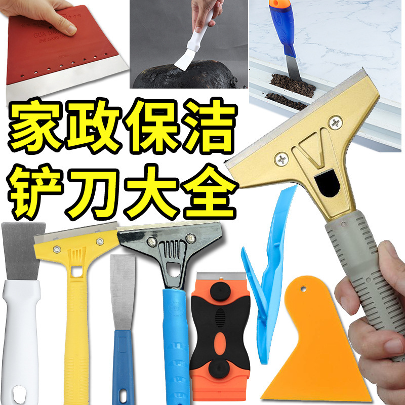 Housekeeping Cleaning Scraper, Special Cleaning Tool for Cement Latex Paint Putty Powder Wall Skin, Extended Telescopic