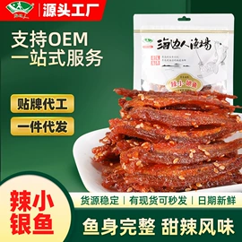 鱼类零食;鱿鱼零食;海苔零食