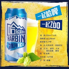 哈尔滨高罐冰纯啤酒 500ml*12罐