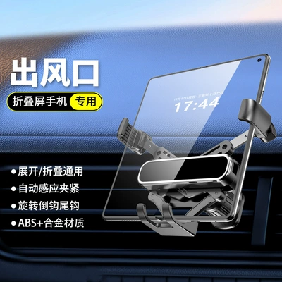 Suitable for Huawei Pura X View/MAX and Apple iPhone Duo, this is a wide-angle foldable car phone holder (Car phone holder) - zd02-electroplated-mirror-finish-g03-vent-hook-style