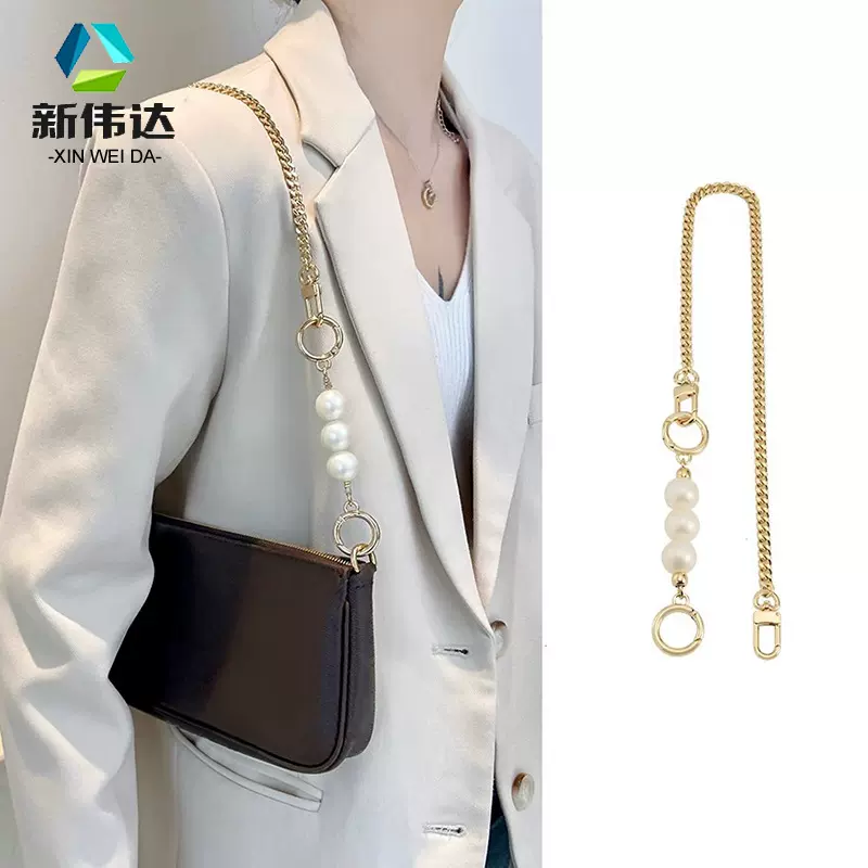 蔻池麻将包肩带腋下珍珠包包链条延长链包带改造替换金属包链配件