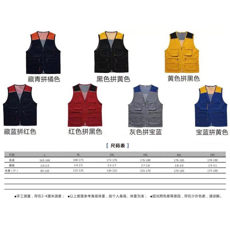 작업복 색상 일치 조끼