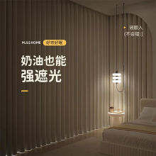奶油色棉麻全遮光窗帘2025新款卧室高级感客厅阳台遮阳奶油风轻奢