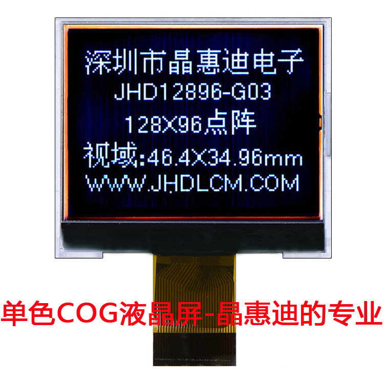 LCM  Һ��ģ�� 2.1����ʾ�� 12896������  ���� ���� COGģ�鳧��