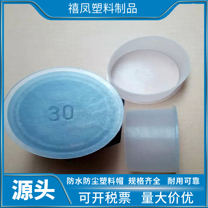 M30液压螺纹塑料护套  阀门螺纹护帽  螺纹塑料牙套