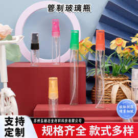 管制玻璃分装瓶小样瓶旅行便携试用装化妆品瓶含喷头喷雾瓶塑料瓶