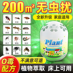 虫よけ薬室内家庭用蚊よけ神器ハエはゴキブリのバグアリを駆除します。