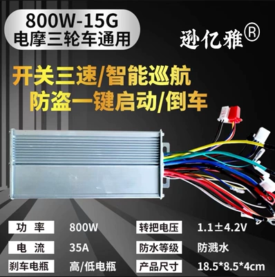 car controller dual mode, Solenoid klapanlar - 15-tube-800w-36v48v
