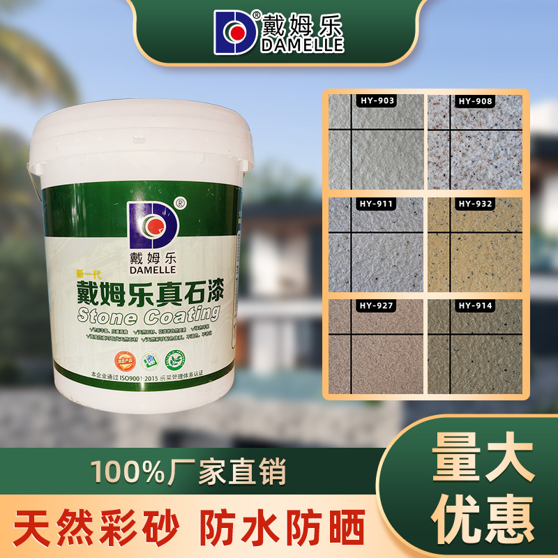 真石漆水包砂大理石纹仿石漆上海厂家多彩漆别墅外墙涂料工程施工