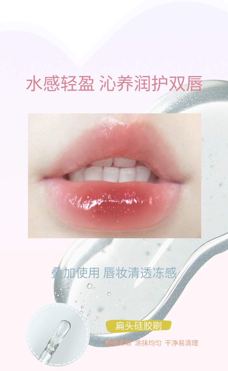 kobeleen Lip Care Oil moisturizes and hydrates, with a mirror-like luster. Jelly makes pouty lips clear and shiny. Apply lipstick in layers Item Picture