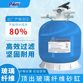 泳池水处理;游泳池;浴缸