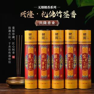 Natural Buddhist Incense Bamboo Stick Incense Household Smokeless Incense Sandalwood Buddhist Incense Worship Incense Stick Incense Manufacturer Buddhist Incense Wholesale