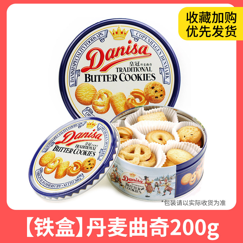 クラウンデンマーククッキー小包装バターキャラメルビスケットネットセレブ人気スナックスナック食品お土産|undefined